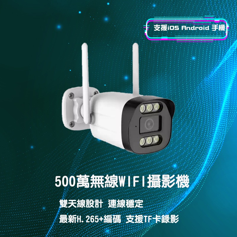 無線攝影機功能