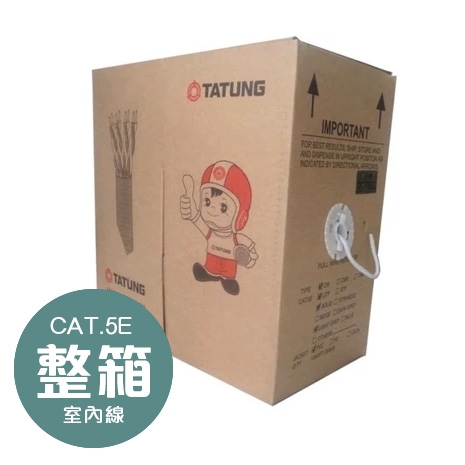 大同網路線 CAT.5E UTP 室內線 整箱 灰色純銅 PE外皮 監視器訊號線