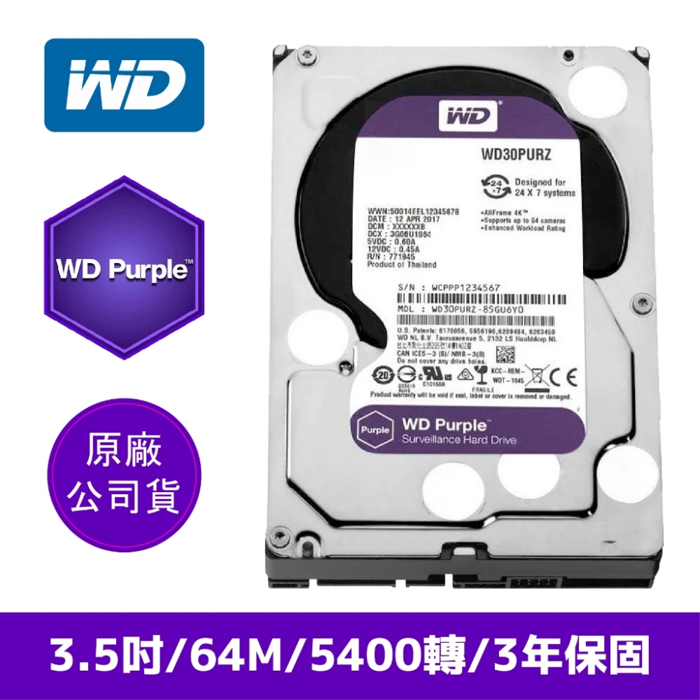 WD 紫標監控硬碟 1TB 2TB 3TB 4TB 6TB