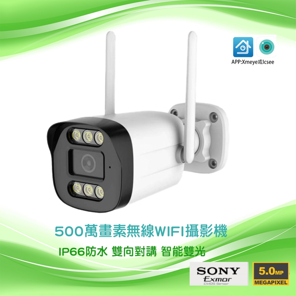 GD 無線WIFI 5MP IPCAM