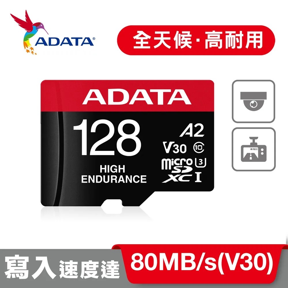 威剛 ADATA  MicroSD U3 A2 V30 高耐用記憶卡 攝影 監控專用  監控記憶卡