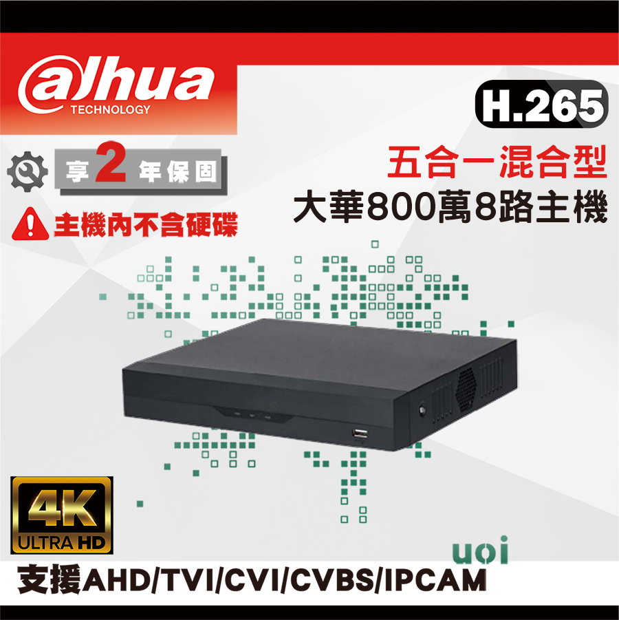 大華8路800萬畫素XVR 大華8路4K錄影主機 XVR5108HS-4KL-I3 人臉辨識 XVR 遠端監控