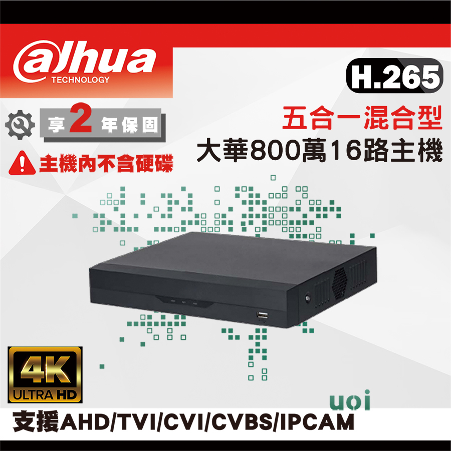 大華16路800萬畫素XVR 大華16路4K錄影主機 XVR5116HS-4KL-I3 人臉辨識 XVR 遠端監控